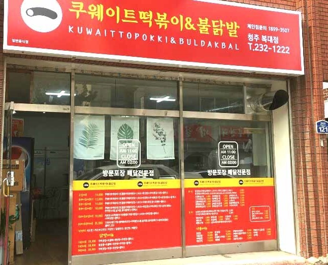 줄줄이분식 이미지