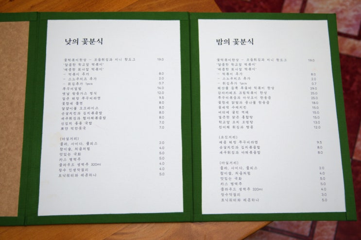 분식한상 이미지