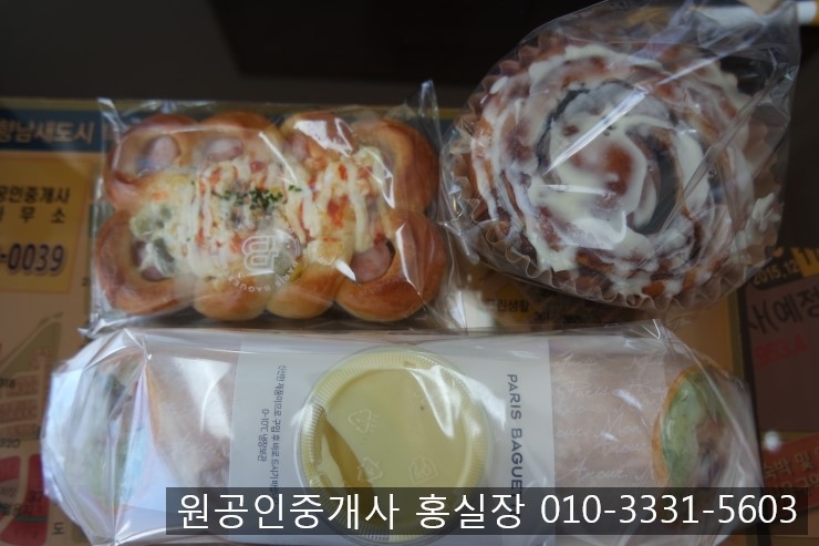 파리바게트향남상신점 이미지