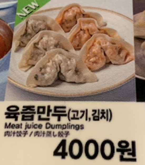 북촌손만두 홍대로데오점 이미지