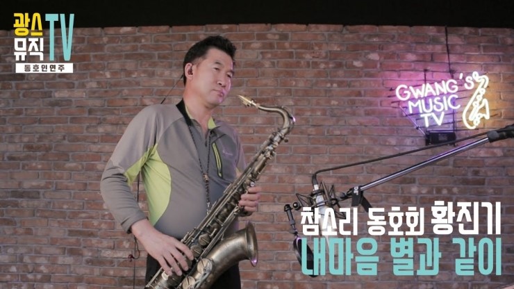 광스뮤직 이미지
