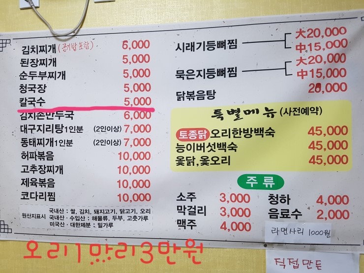 이모네 맛집 이미지