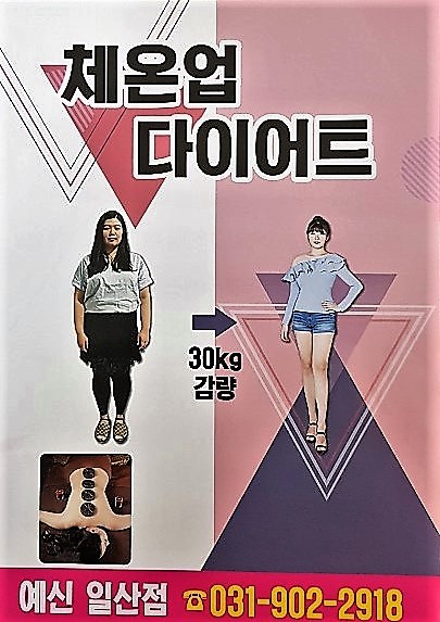 부천전단지배포 이미지