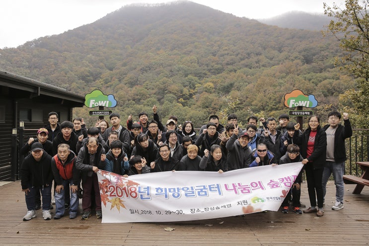 희망일굼터 이미지
