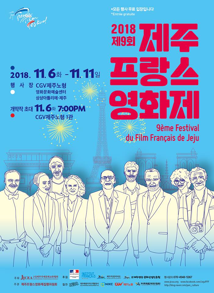 파아란제주 이미지