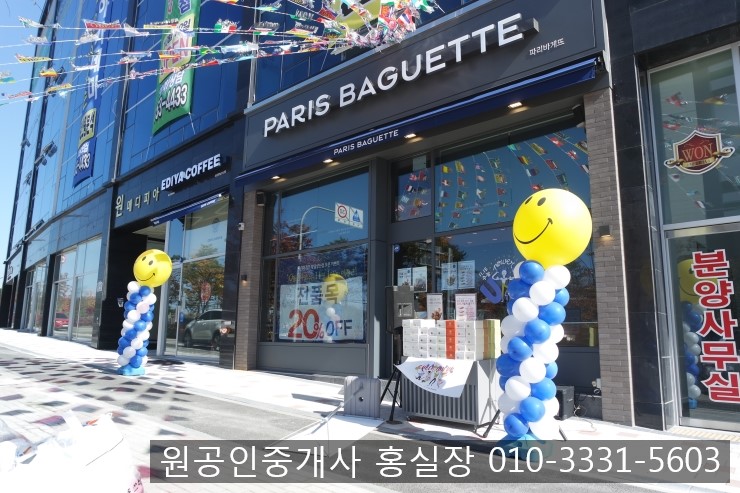 파리바게트향남상신점 이미지