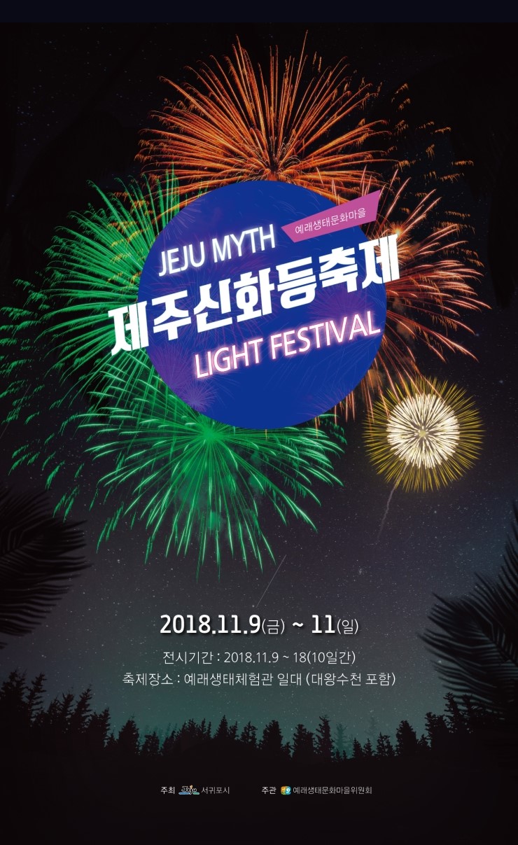 파아란제주 이미지
