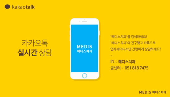 메디스치과의원 이미지