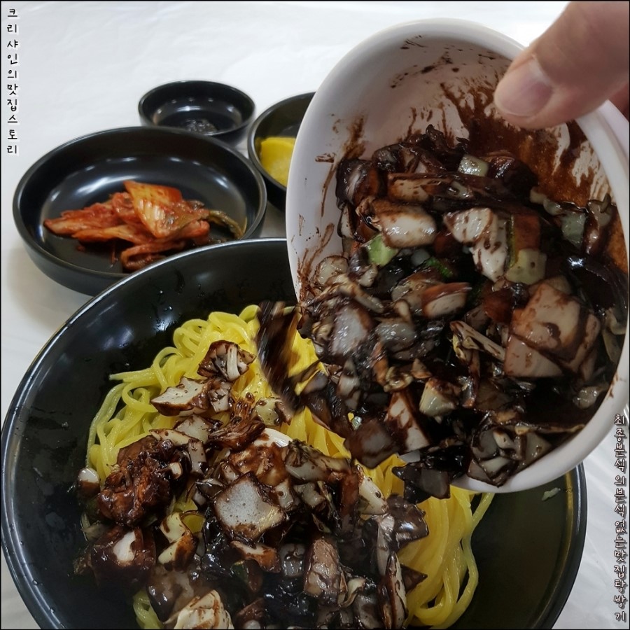 성환반점 이미지