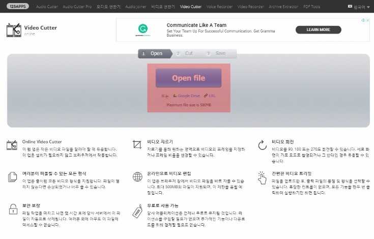 동영상자르기와 동영상회전 무설치 브라우저 프로그램으로 편집 방법과 스마트폰 편집어플 간단 안내 네이버 블로그