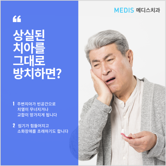 메디스치과의원 이미지