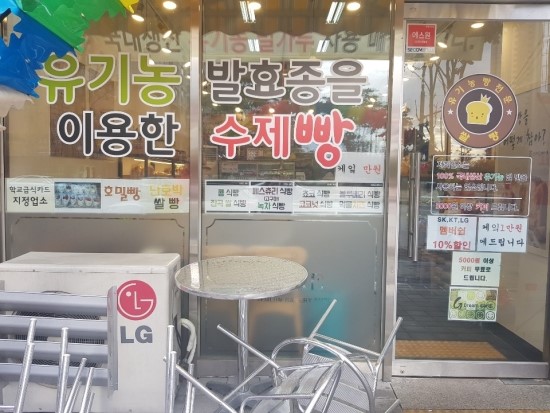 유기농브레드베이크 이미지