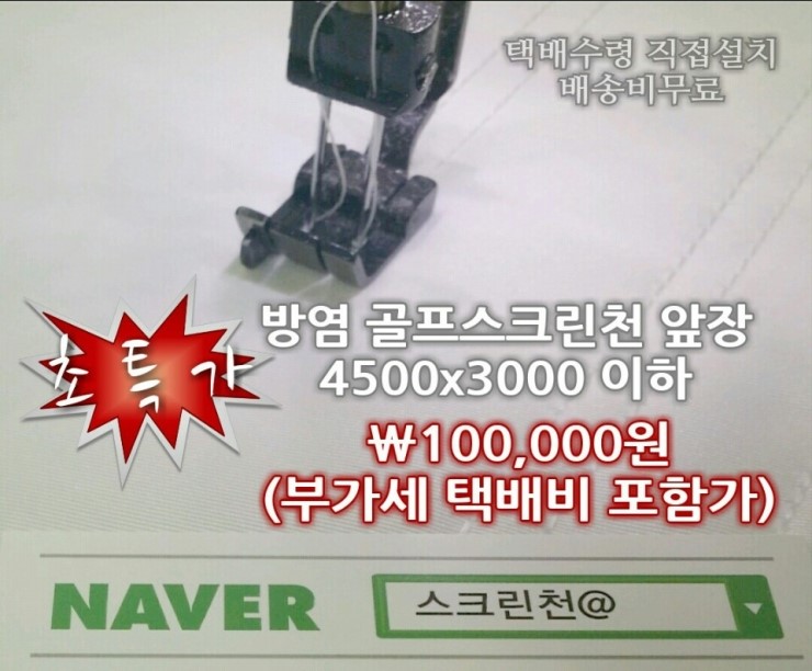 레전드스크린야구전주 이미지