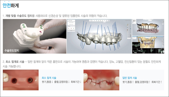 메디스치과의원 이미지