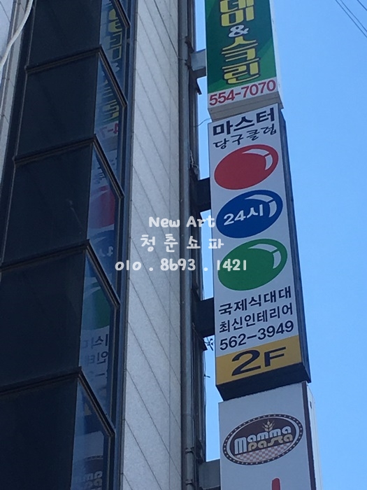 마스터당구장 이미지