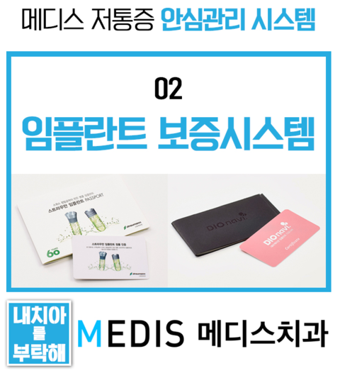 메디스치과의원 이미지