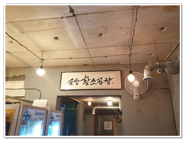 제일황소곱창 이미지