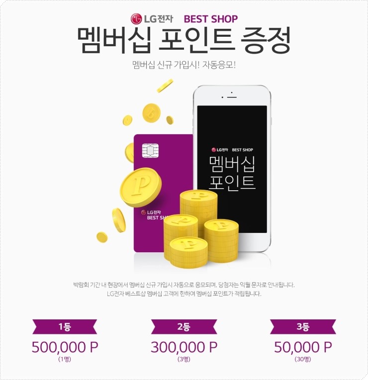 엘지베스트 이미지