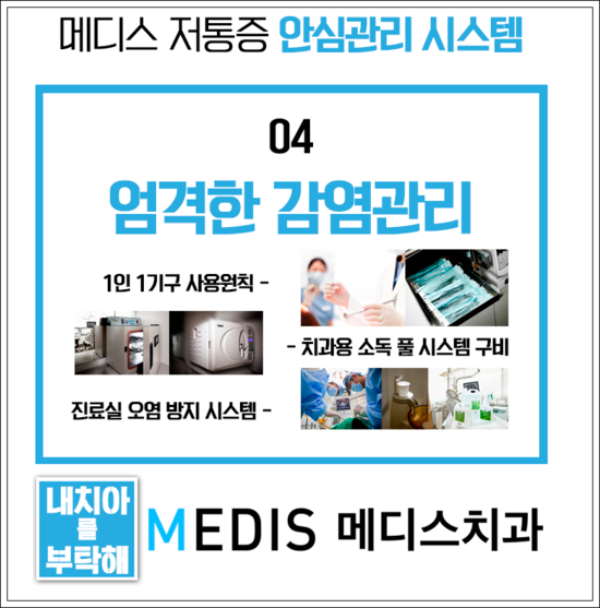 메디스치과의원 이미지