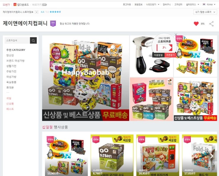 (주)에이치앤컴퍼니 이미지