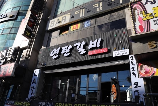 삼산이수 이미지