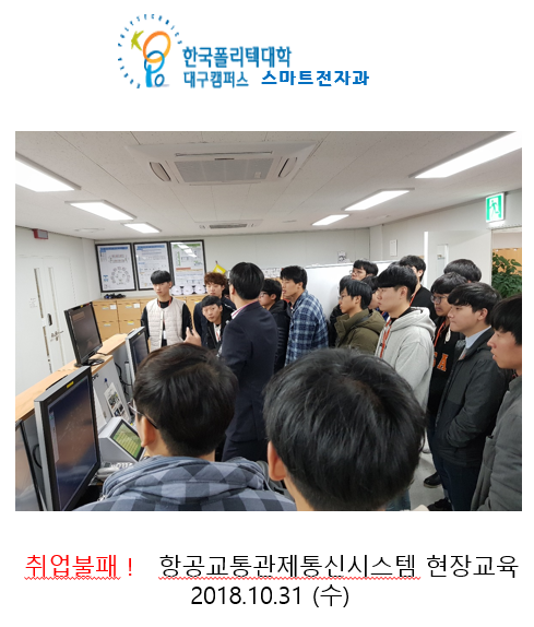 한국공항공사항로시설본부 이미지