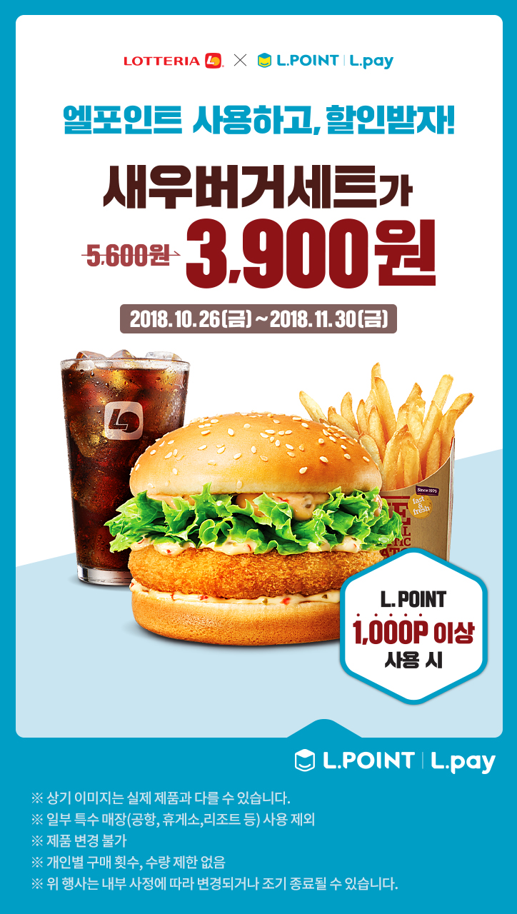 롯데리아신당점 이미지