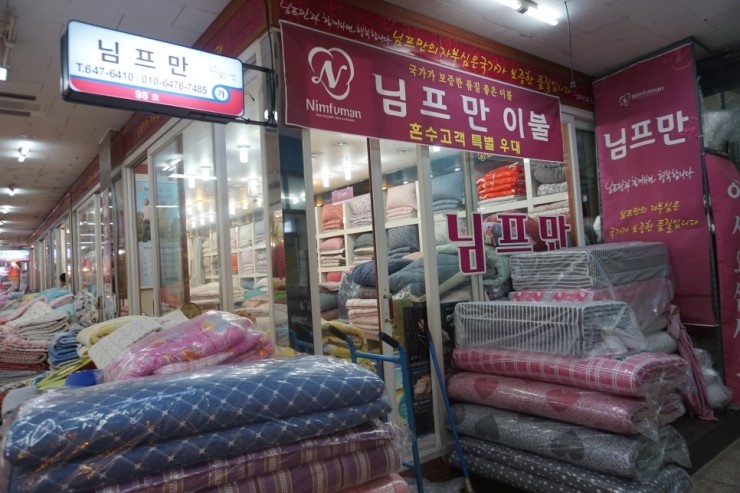 시장이불 이미지