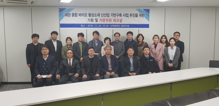 (재)전남바이오진흥원 해양바이오연구센터 이미지