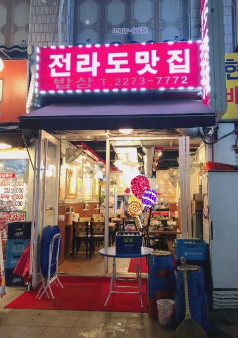 전라도맛집 이미지