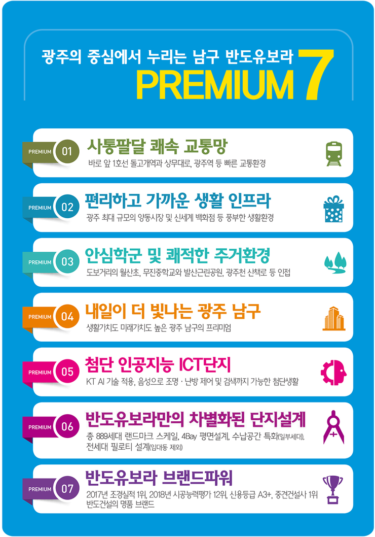 광주무진중학교 이미지
