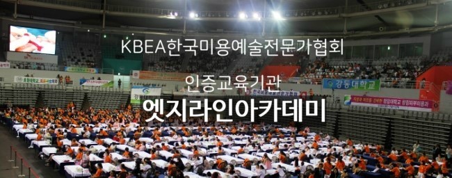 엣지라인아카데미 이미지