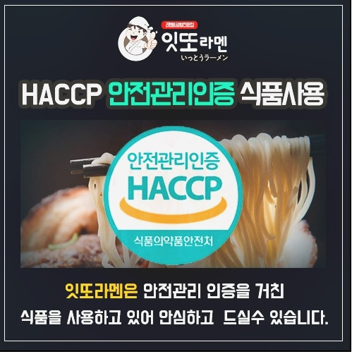 부산라멘 이미지