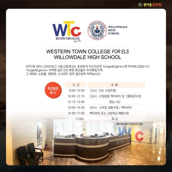 흰여울유학 이미지