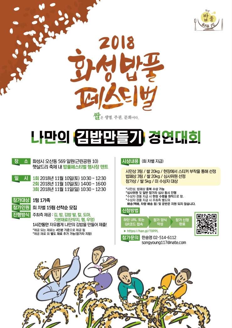 나랑김밥 이미지