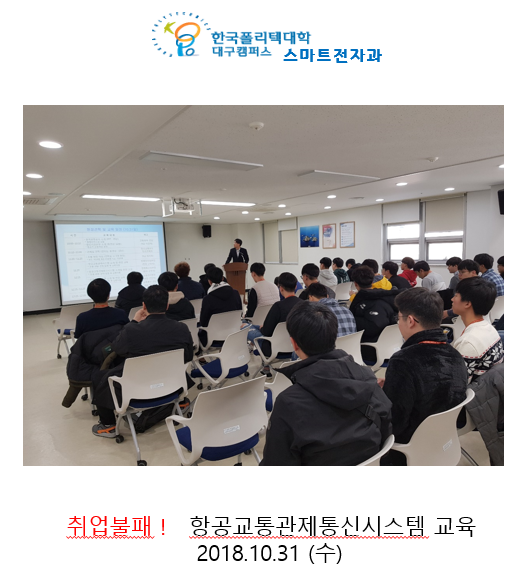 한국공항공사항로시설본부 이미지