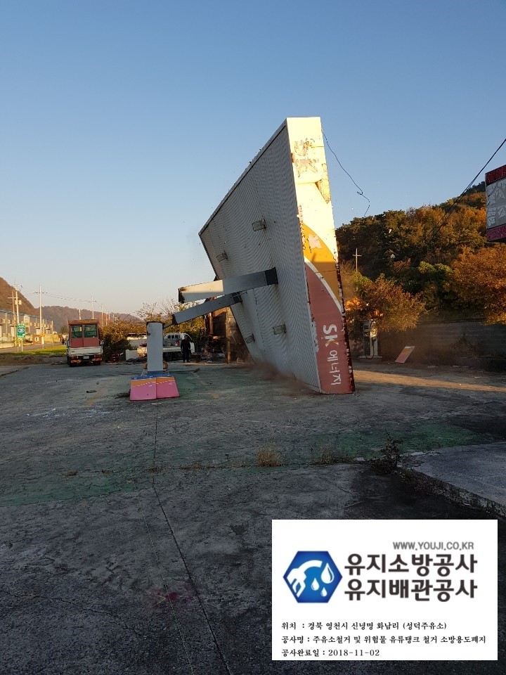 성덕주유소 이미지