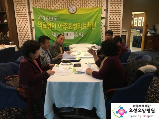 의료법인아주의료재단 이미지