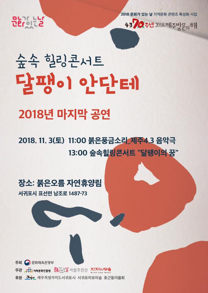 파아란제주 이미지