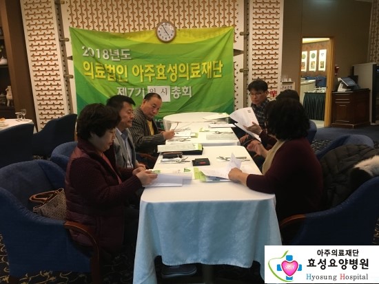 의료법인아주의료재단 이미지