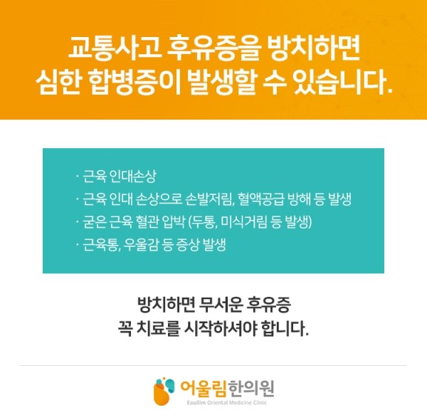 어울림한의원 이미지