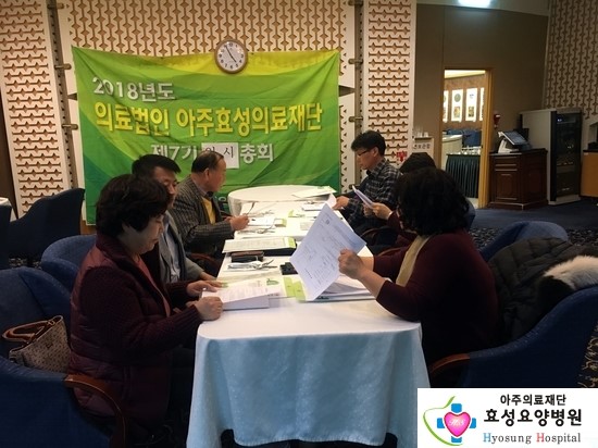 의료법인아주의료재단 이미지