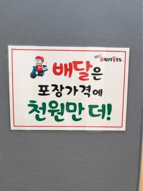 창신동 용 족발 이미지