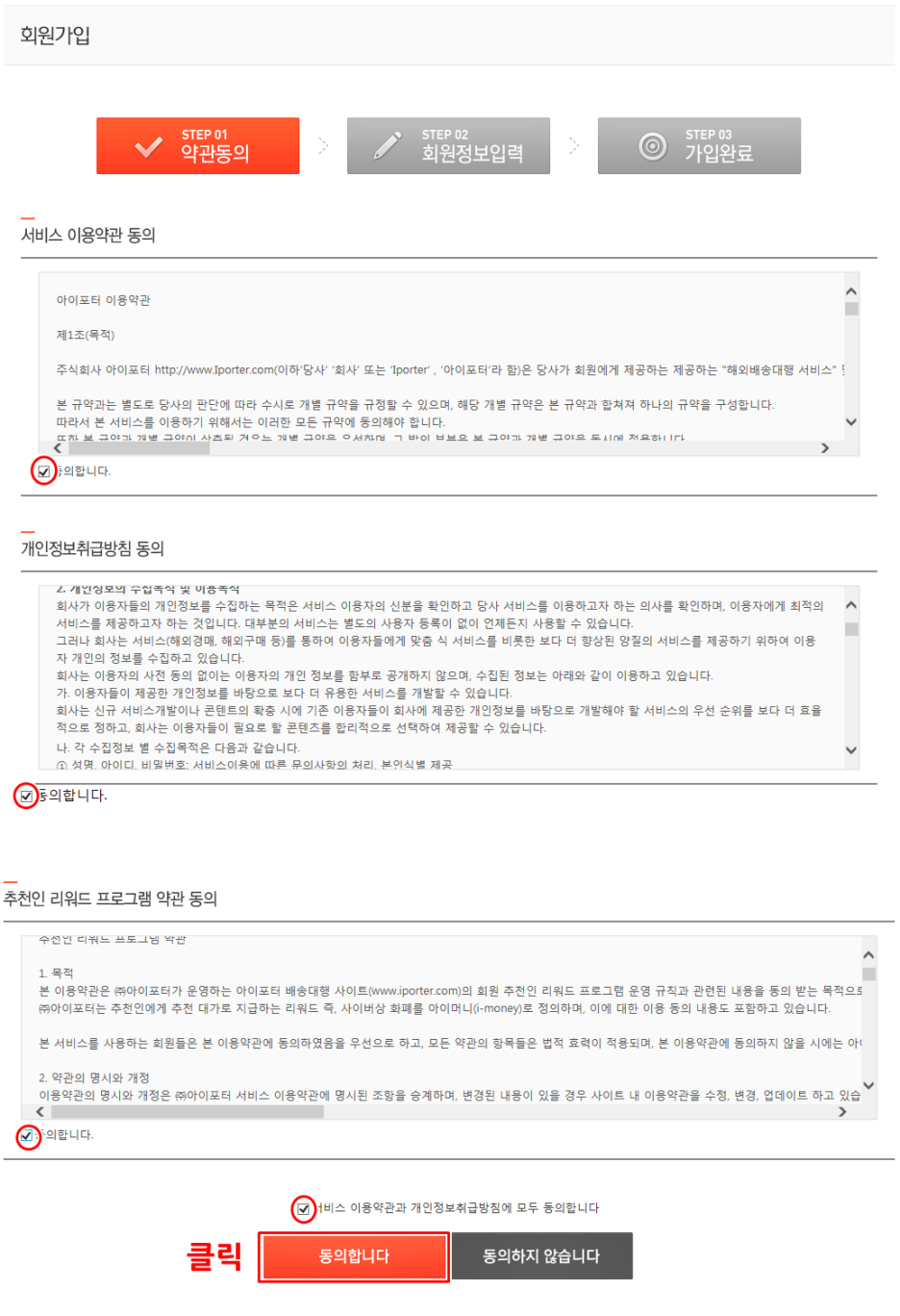 아이포터 이미지