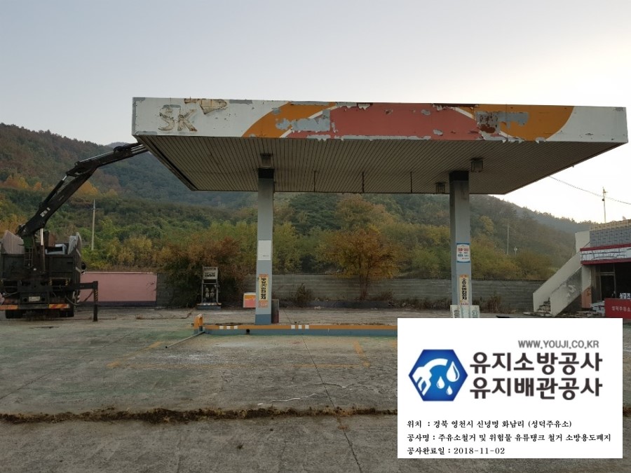 성덕주유소 이미지