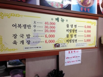 황산냉면 이미지