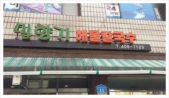 밀향기 이미지