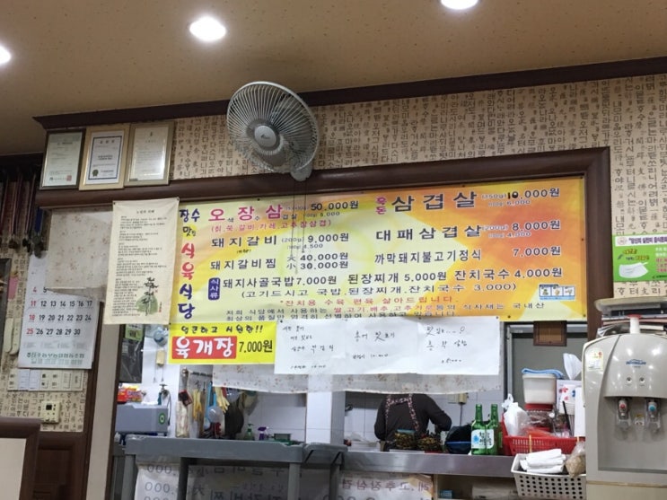 장수식육식당 이미지