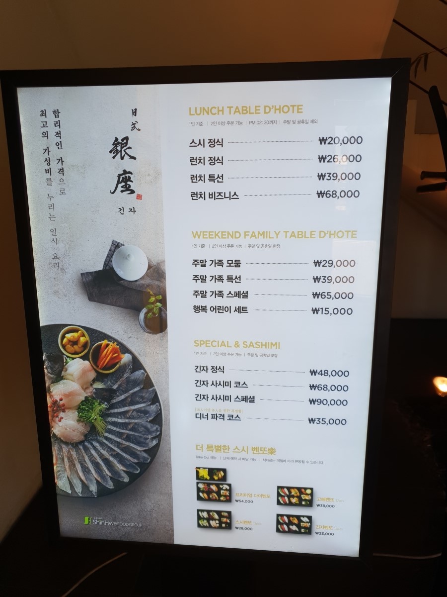 광명일식 이미지