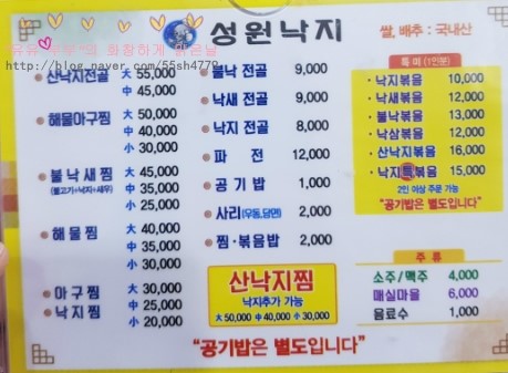성원낙지 이미지